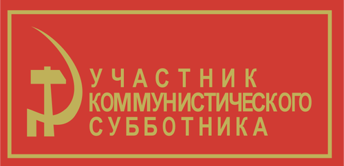 Communist Sabbatarian postervector graphics