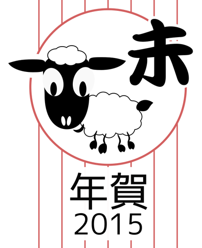 Mouton du zodiaque chinois