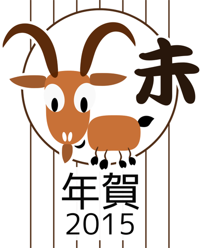 Çince Zodyak keçi vektör görüntü