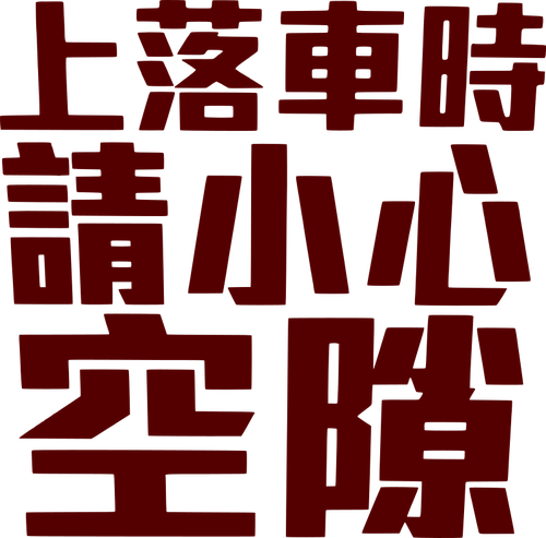 Hongkongs symbolen