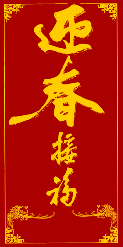 Illustration vectorielle de nouvel an chinois enveloppe rouge