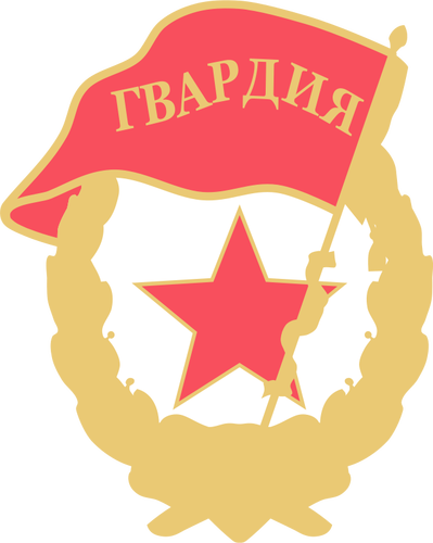 Советской гвардии знак вектора картинки
