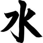 Agua kanji carácter vector de la imagen