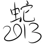 Zodiak chiński 2013 wektorowej