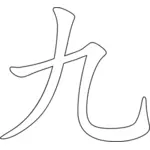 Chinesische Schriftzeichen für die Zahl 9