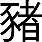 Maiale simbolo cinese