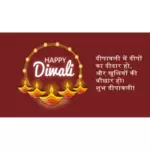 Mutlu Diwali Tebrik Kartı Vektör