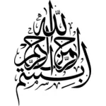アラビア文字のシルエット
