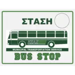 האוטובוס לחתום בגרפיקה וקטורית יוון