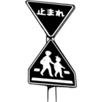 Japanilainen stop-merkki vektori piirustus