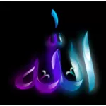 Name of Allah vector art