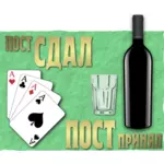 Vector Illustrasjon av en plakat for noen kort spillet og drikker
