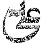 Vintage arabiska kalligrafi