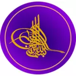 Illustrazione vettoriale della lettera araba decorativo