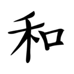 Símbolo de la paz de kanji