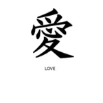 Vector illustraties van Kanji symbool