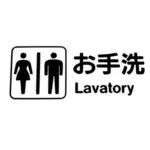 Um símbolo para uma casa de banho familiar com texto tanto asiáticos e inglês