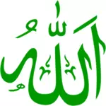 Вектор Аллах на арабском языке