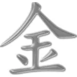 رمز معدني ياباني